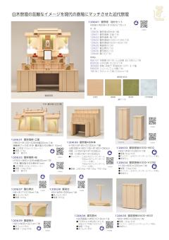響祭壇画像１