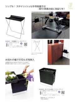 手荷物置き・トレー型 ブラック／折りたたみ式屑入・ナイロン ブラック画像１