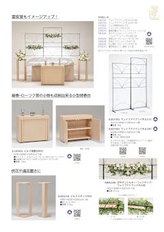 ウェイブアイアンパネル/ビルド焼香台/ビルドスタンド900画像１