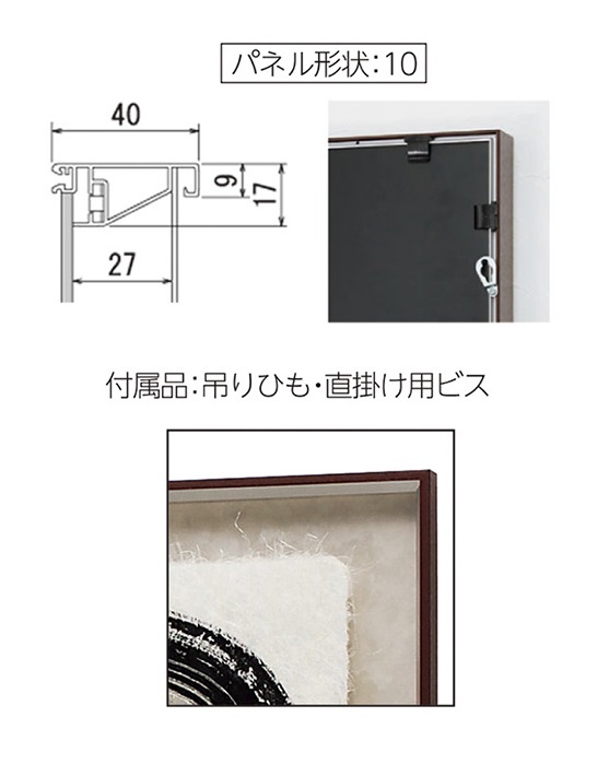P220掲載　インテリア額・和紙・3647スペック画像１
