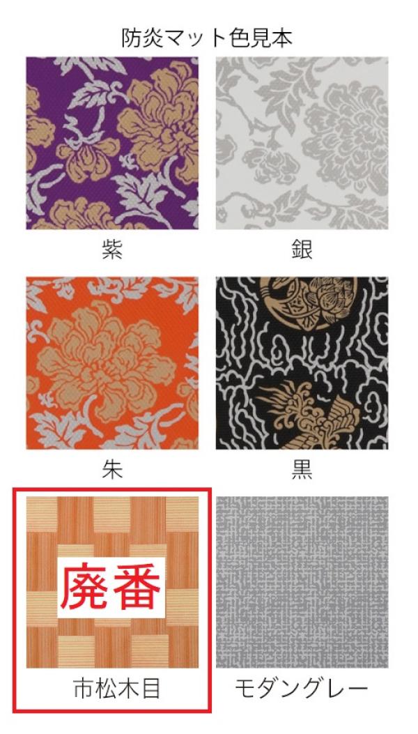 P94掲載　防炎マット・市松木目画像１