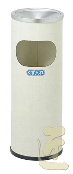 P190掲載　灰皿スタンドR・アイボリー画像１