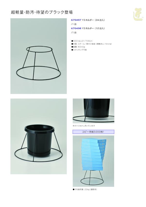 Y3ホルダー画像１