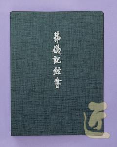 P275掲載　ダイヤスカーフ・ファイル表紙（紺）1～49冊画像１