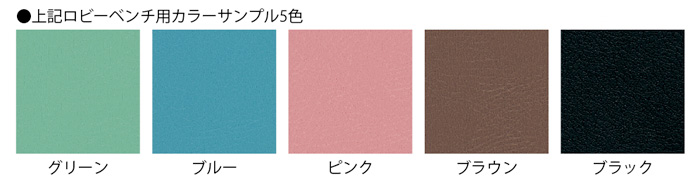 P161掲載　ロビーベンチ･1525・ブラックスペック画像１